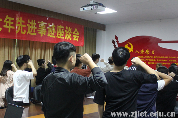 工程系入党誓词1.jpg